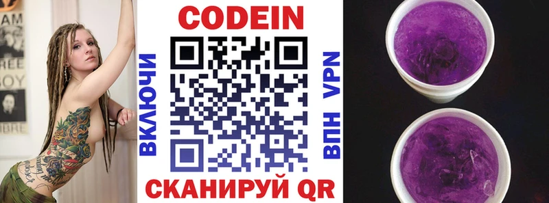 цены наркотик  Сясьстрой  Кодеин напиток Lean (лин) 