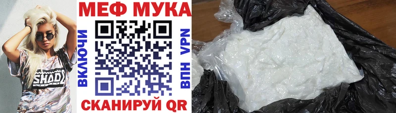 что такое   Сясьстрой  МЕФ кристаллы 
