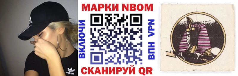 Марки NBOMe 1,8мг Сясьстрой
